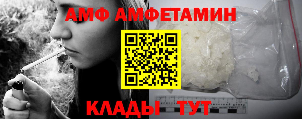 Amphetamine  Amphetamine  Ступино  Вход с VPN  АМФЕТАМИН 97% 