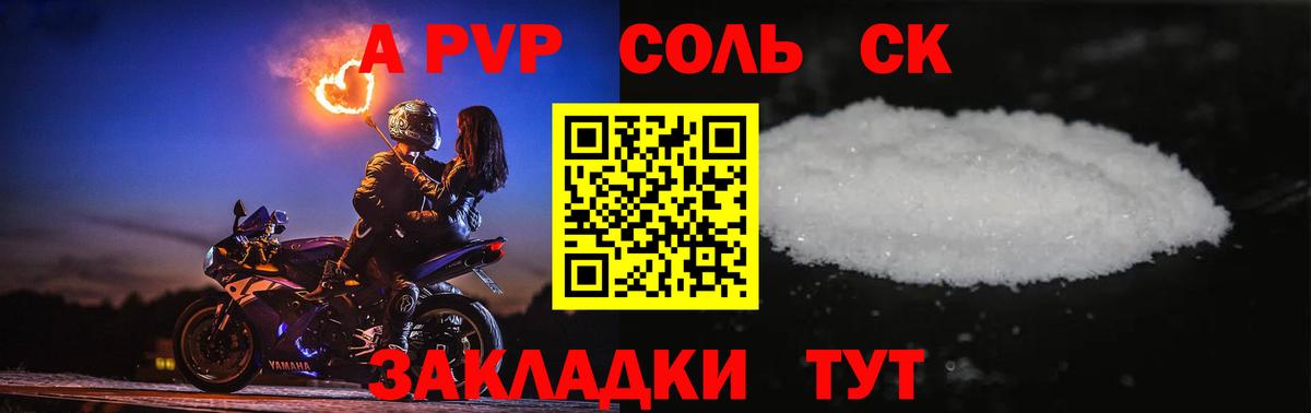 Alfa_PVP СК Ступино