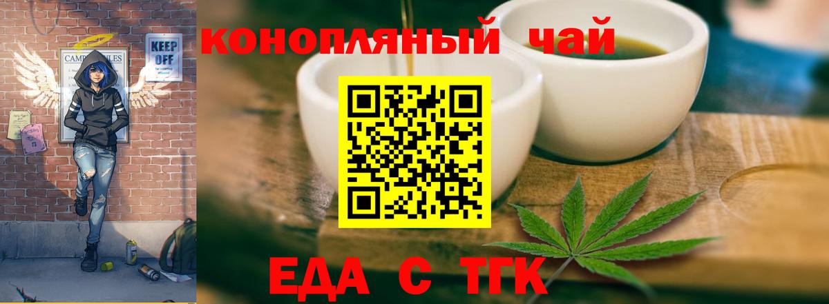 Печенье с ТГК марихуана  Вход с VPN  Ступино 