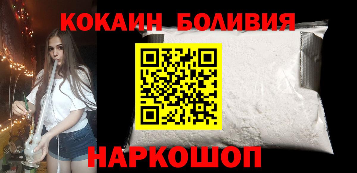 Cocaine Эквадор  COCAIN  Ступино  Вход с VPN 