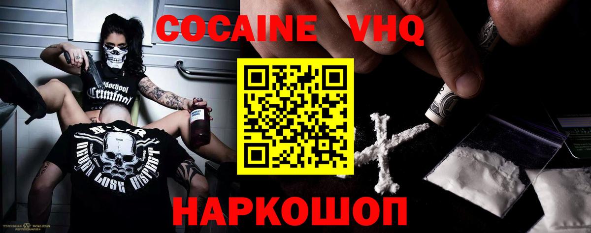 Cocaine Columbia Ступино