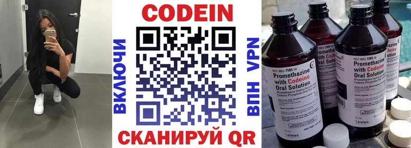 Кодеиновый сироп Lean напиток Lean (лин)  Ступино 