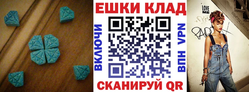 ЭКСТАЗИ 280мг Ступино