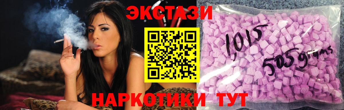 Ступино  Ecstasy ешки  Ecstasy TESLA  Ecstasy  даркнет Telegram  Вход с VPN 