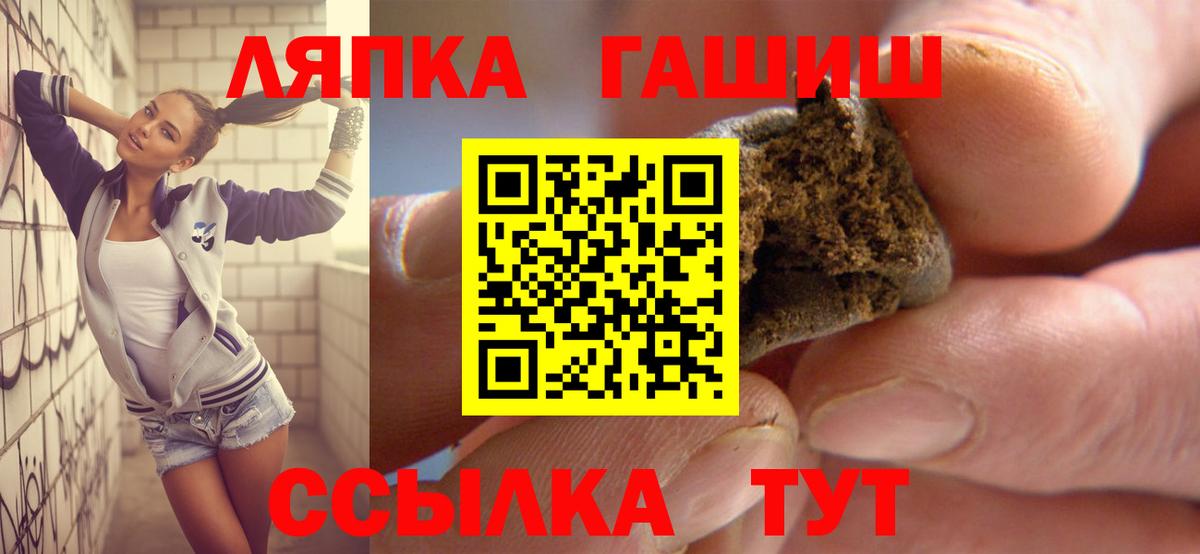 ГАШИШ гашик Ступино