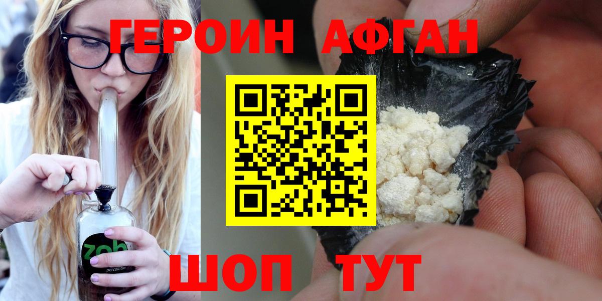 Ступино  ГЕРОИН хмурый  Вход с VPN 