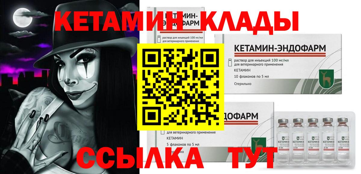 Кетамин ketamine  Вход с VPN  Ступино  КЕТАМИН ketamine 