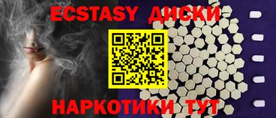 экстази Славянск-на-Кубани