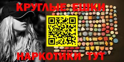 экстази Славянск-на-Кубани