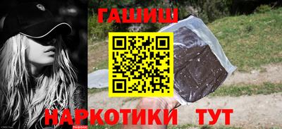 гашик Сланцы