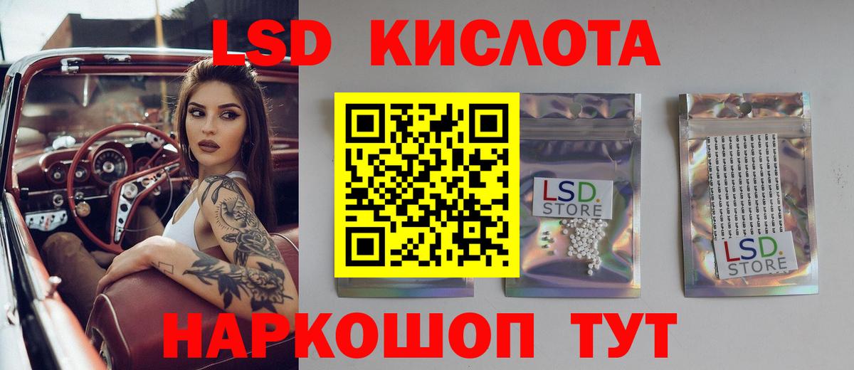 Лсд 25 экстази ecstasy Ступино