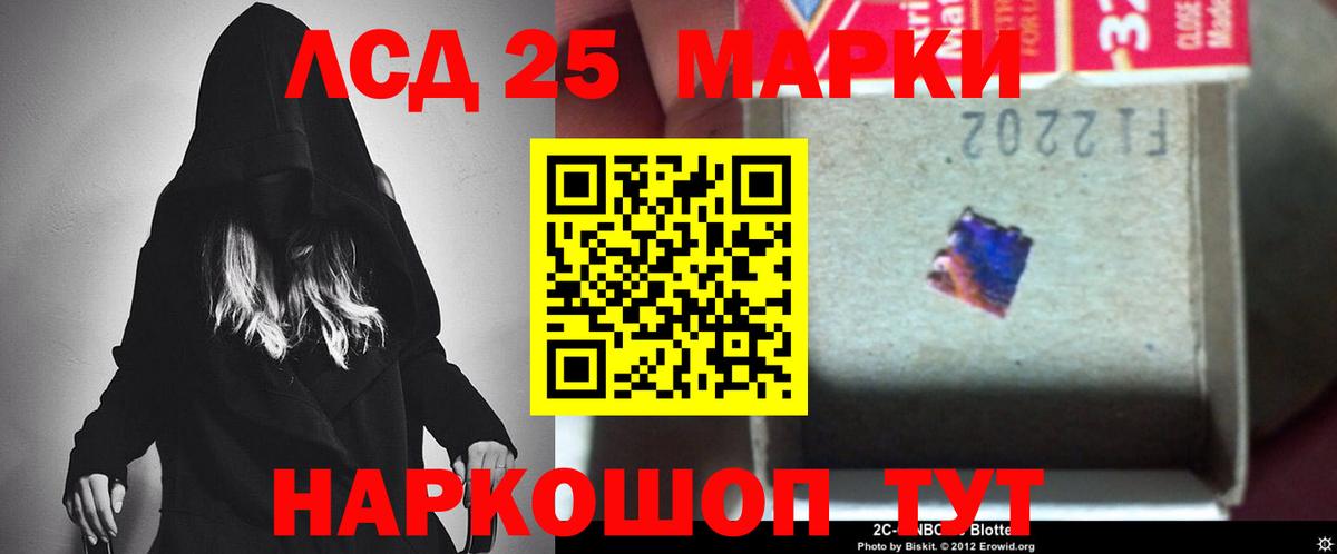 LSD-25 экстази  omg вход  Вход с VPN  Лсд 25 экстази ecstasy  Ступино  LSD-25 экстази кислота 