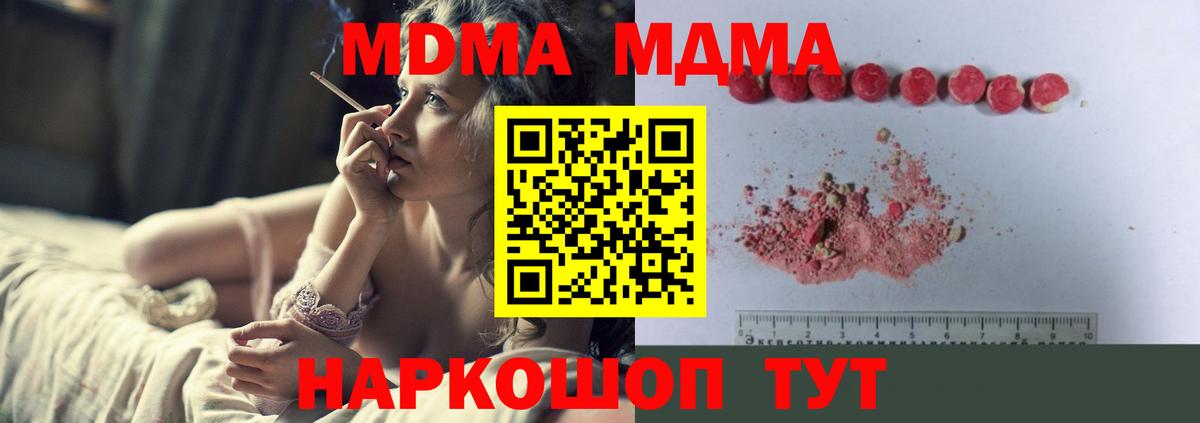 МДМА VHQ  MDMA молли  Вход с VPN  Ступино 