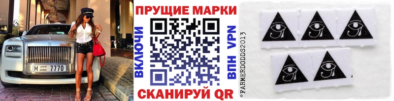 Марки 25I-NBOMe 1,5мг  Ступино 
