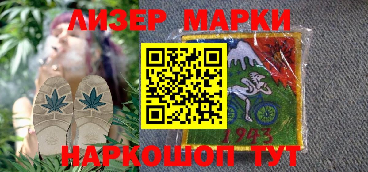 Марки 25I-NBOMe  Наркотические марки 1,8мг  закладки  Ступино  Вход с VPN 