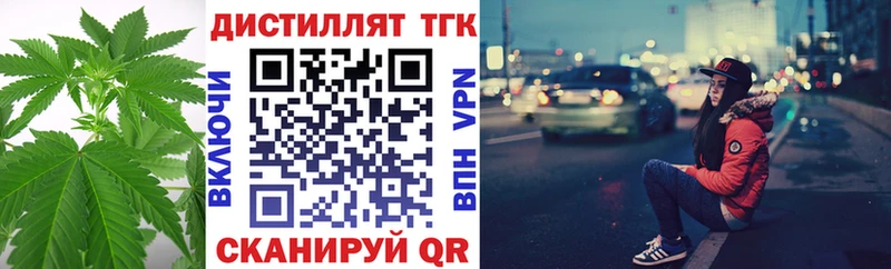 ТГК вейп  что такое наркотик  Ступино 