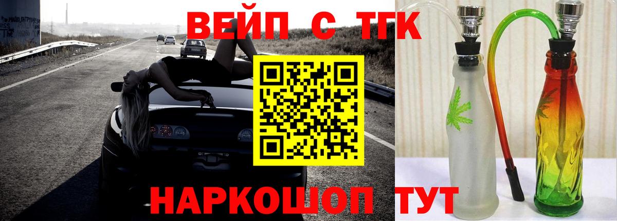 мега ССЫЛКА  ТГК жижа  Вход с VPN  Ступино  ТГК THC oil 
